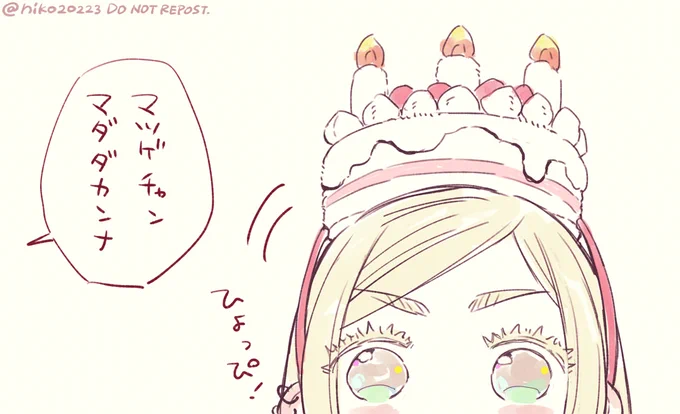 フライング

#つよつよランちゃんとリンドゥー 