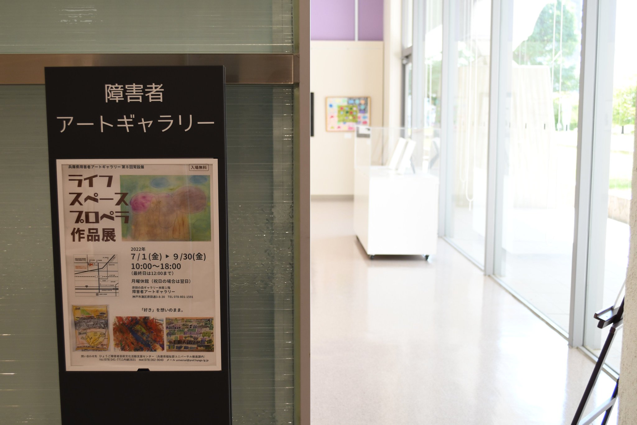 兵庫県立美術館王子分館 原田の森ギャラリー on Twitter 兵庫県立美術館王子分館 原田の森ギャラリー on Twitter