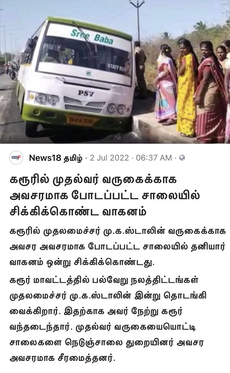 DMK Fails