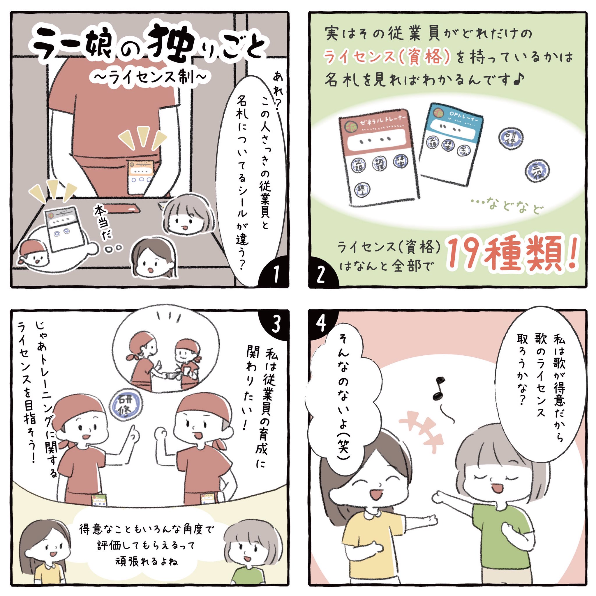 天然とんこつラーメン専門店 一蘭 ラー娘 のん です もうすぐ七夕ですね え 短冊になんのお願いを書いたかって これからも美味しい がいっぱい食べれますように なんてね ラー娘の独りごと 7月号 今日のトピック 従業員の 天然とんこつラーメン専門店 一蘭 ラー娘 のん です もうすぐ七夕ですね え 短冊になんのお願いを書いたかって これからも美味しい がいっぱい食べれますように なんてね ラー娘の独りごと 7月号 今日のトピック 従業員の