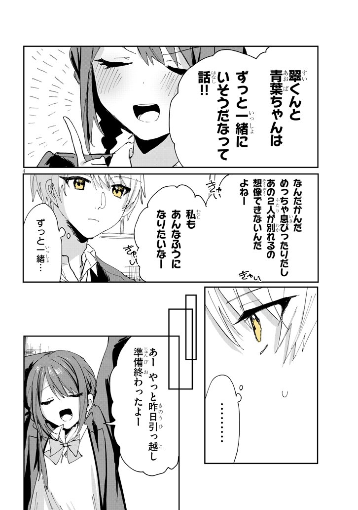 ココロ色づく恋がしたい 【33話】
続き→ https://t.co/6SdVZ9lrUB 