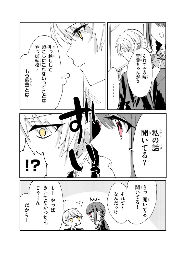 ココロ色づく恋がしたい 【33話】
続き→ https://t.co/6SdVZ9lrUB 