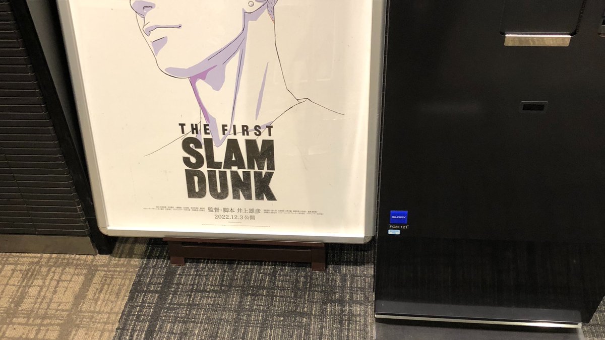 最新キャラクターポスター解禁 本日から展示中 Slamdunk Slamdunkmovie 桜木花道 天才ですから 流川楓 体が覚えてらっ 赤木剛憲 このチームは 最高だ 三井寿 この音がオレを甦らせる何度でもよ 宮城リョータ ドリブルこそチビの生きる道なんだよ