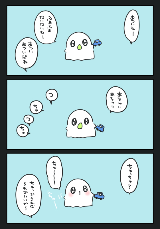 ちゅちゅ #漫画 #オリジナル #創作 #おばちぇ https://t.co/vYDEkPxh8D 