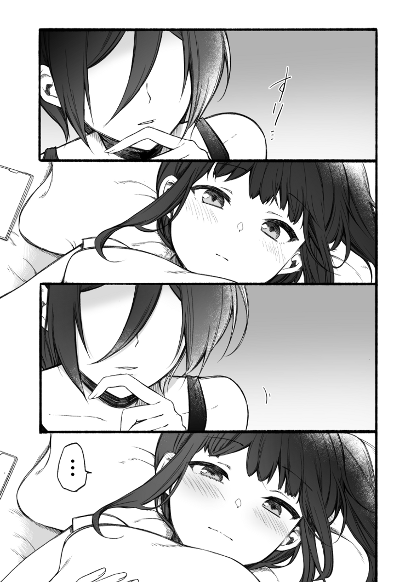 家庭教師に恋するJKが、先生の「癖」が気になって勉強できなくなる話 #創作百合 (1/2) 