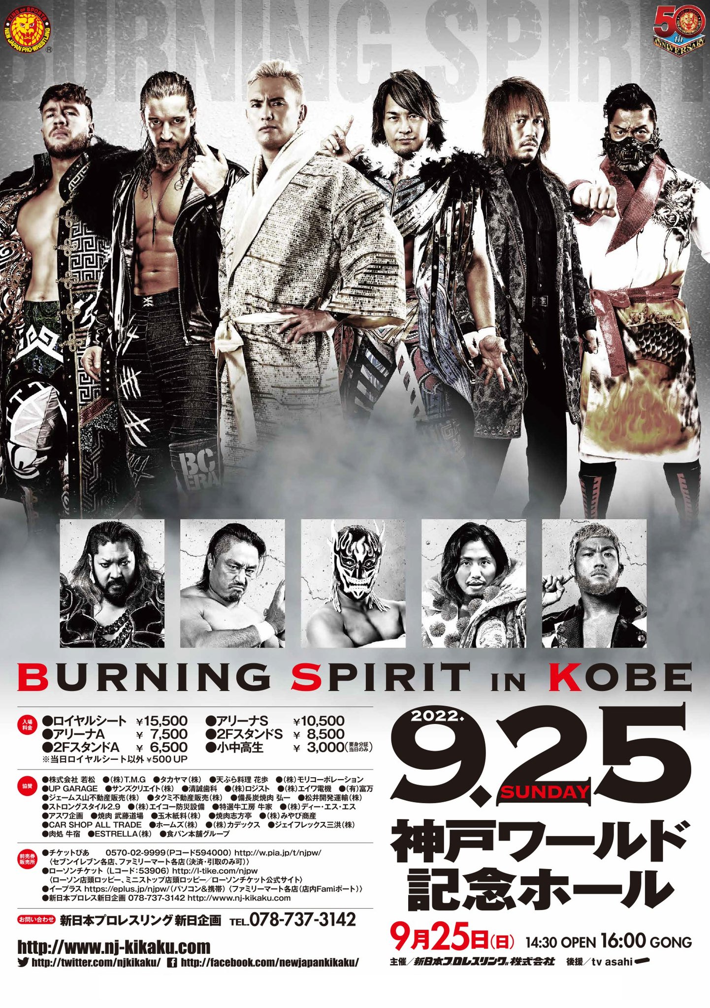 プロレスポスター - 格闘技・プロレス