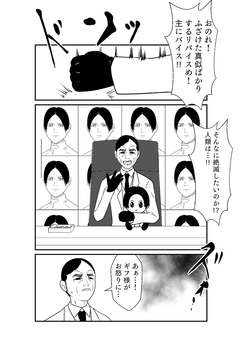 リバイスしあわせ湯奮闘記:41 #仮面ライダーリバイス https://t.co/jxevgnZftm 