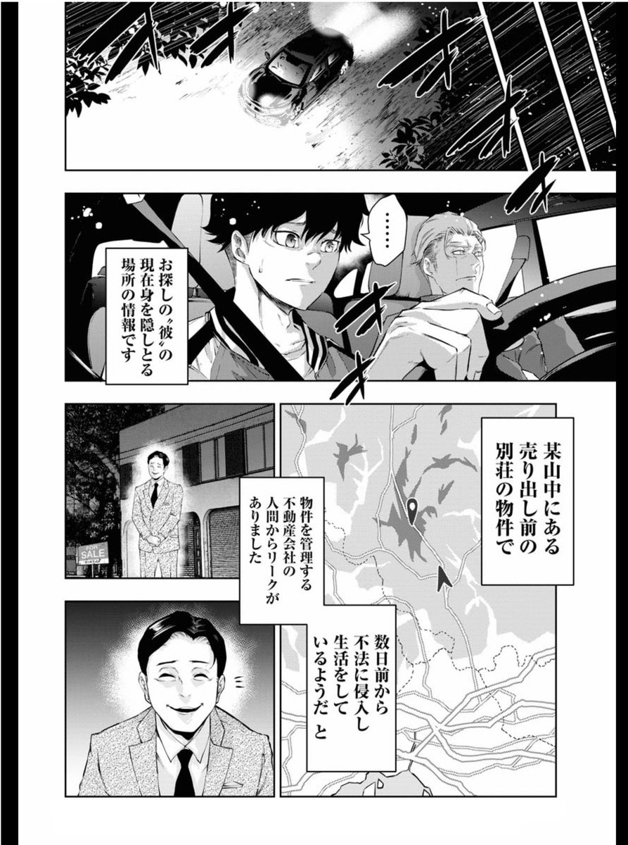 ビビりの青年が本当の〝裏〟社会を知る話(3/10) 