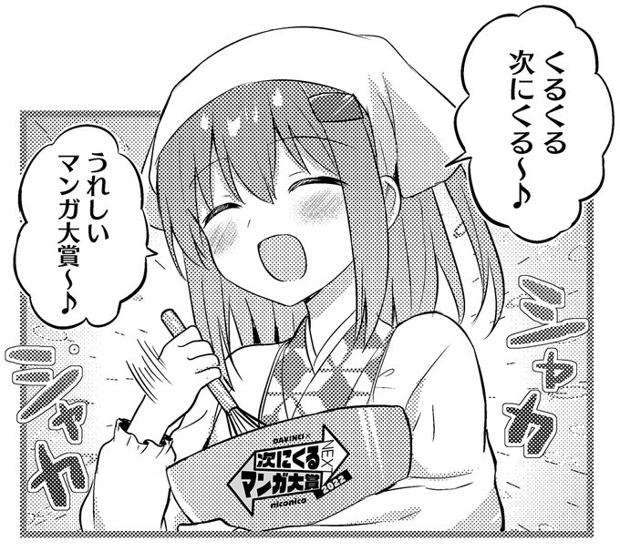 まだまだ投票期間中!先週発売のキャラットと合わせて投票もよろしくお願いします!!! 