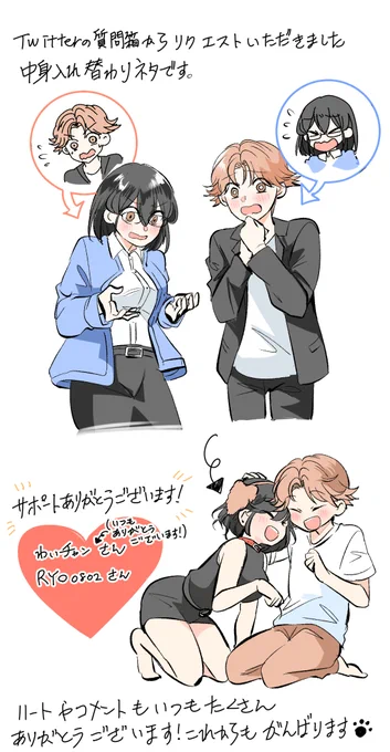 あとこれは21話のあとがきなんですが元々質問箱から来たリクエストなのでこちらにも載せておきますね リクエストありがとうございました🙇‍♂️  #人間やめたい米沢さん 