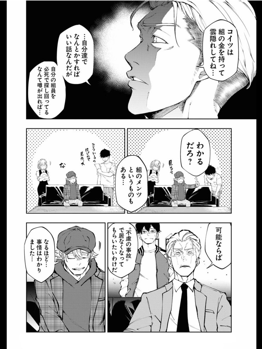 ビビりの青年が本当の〝裏〟社会を知る話(1/10) 