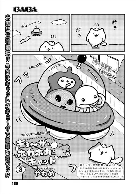 「ギョ～ザ・ホカホカ・キャット」3話が本日配信です!
今回も頑張って描きました〜!
どうぞよろしくお願いします🐱🥟♨️

Kindle▶︎https://t.co/pW61OqCzQ9

シーモア▶︎https://t.co/MQ1F4PuHi4

Renta!▶︎https://t.co/pKu7tuQX7F

BookLive▶︎https://t.co/7ra8cAcQnW 
