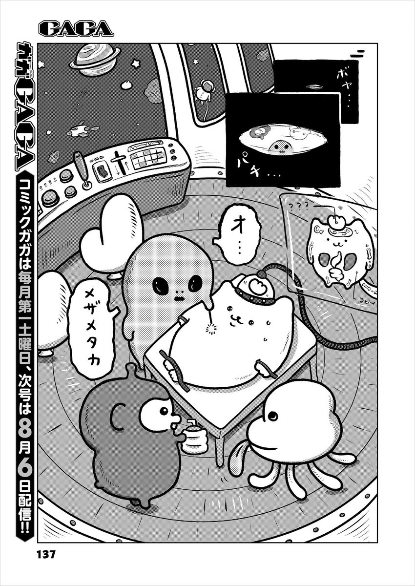 「ギョ～ザ・ホカホカ・キャット」3話が本日配信です!
今回も頑張って描きました〜!
どうぞよろしくお願いします🐱🥟♨️

Kindle▶︎https://t.co/pW61OqCzQ9

シーモア▶︎https://t.co/MQ1F4PuHi4

Renta!▶︎https://t.co/pKu7tuQX7F

BookLive▶︎https://t.co/7ra8cAcQnW 