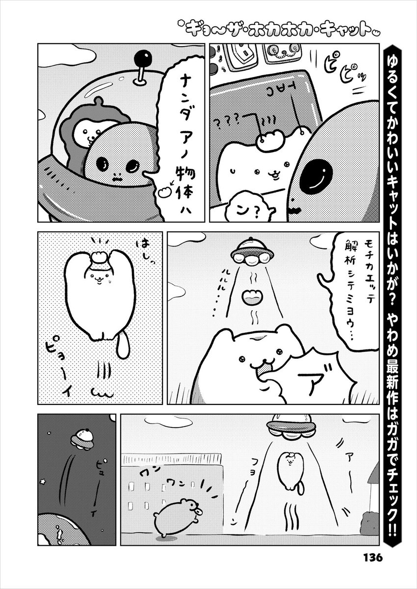 「ギョ～ザ・ホカホカ・キャット」3話が本日配信です!
今回も頑張って描きました〜!
どうぞよろしくお願いします🐱🥟♨️

Kindle▶︎https://t.co/pW61OqCzQ9

シーモア▶︎https://t.co/MQ1F4PuHi4

Renta!▶︎https://t.co/pKu7tuQX7F

BookLive▶︎https://t.co/7ra8cAcQnW 