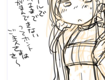 今朝からひたすら下書き作業なのでしたが、昨日のアンケで投票いただいた水着のやつも合間にやってます 