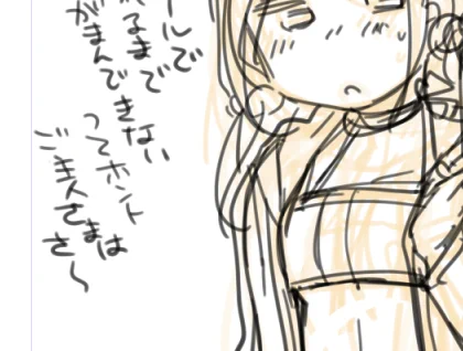 今朝からひたすら下書き作業なのでしたが、昨日のアンケで投票いただいた水着のやつも合間にやってます 