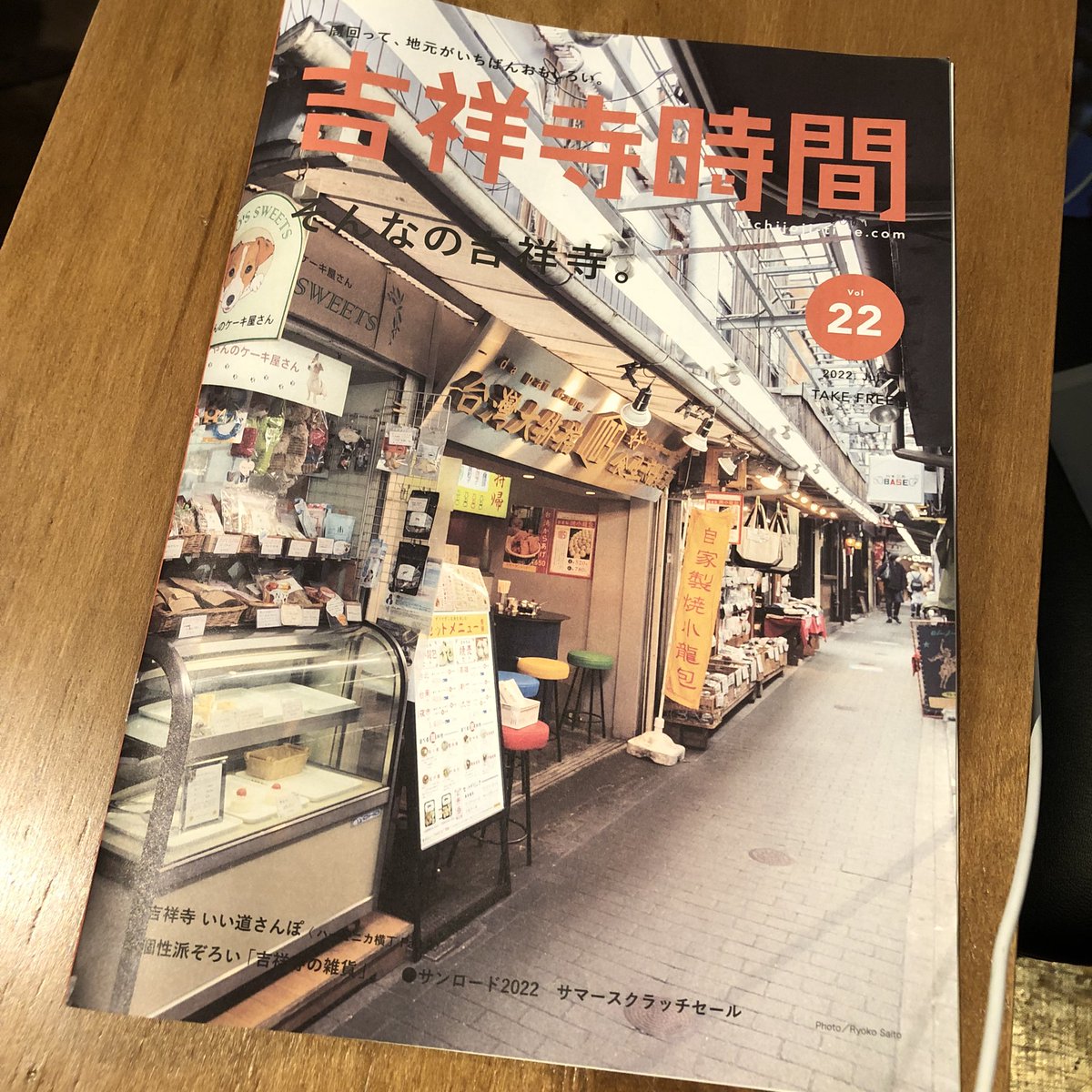 shop33 などフリーペーパー カタログ | www.esn-ub.org