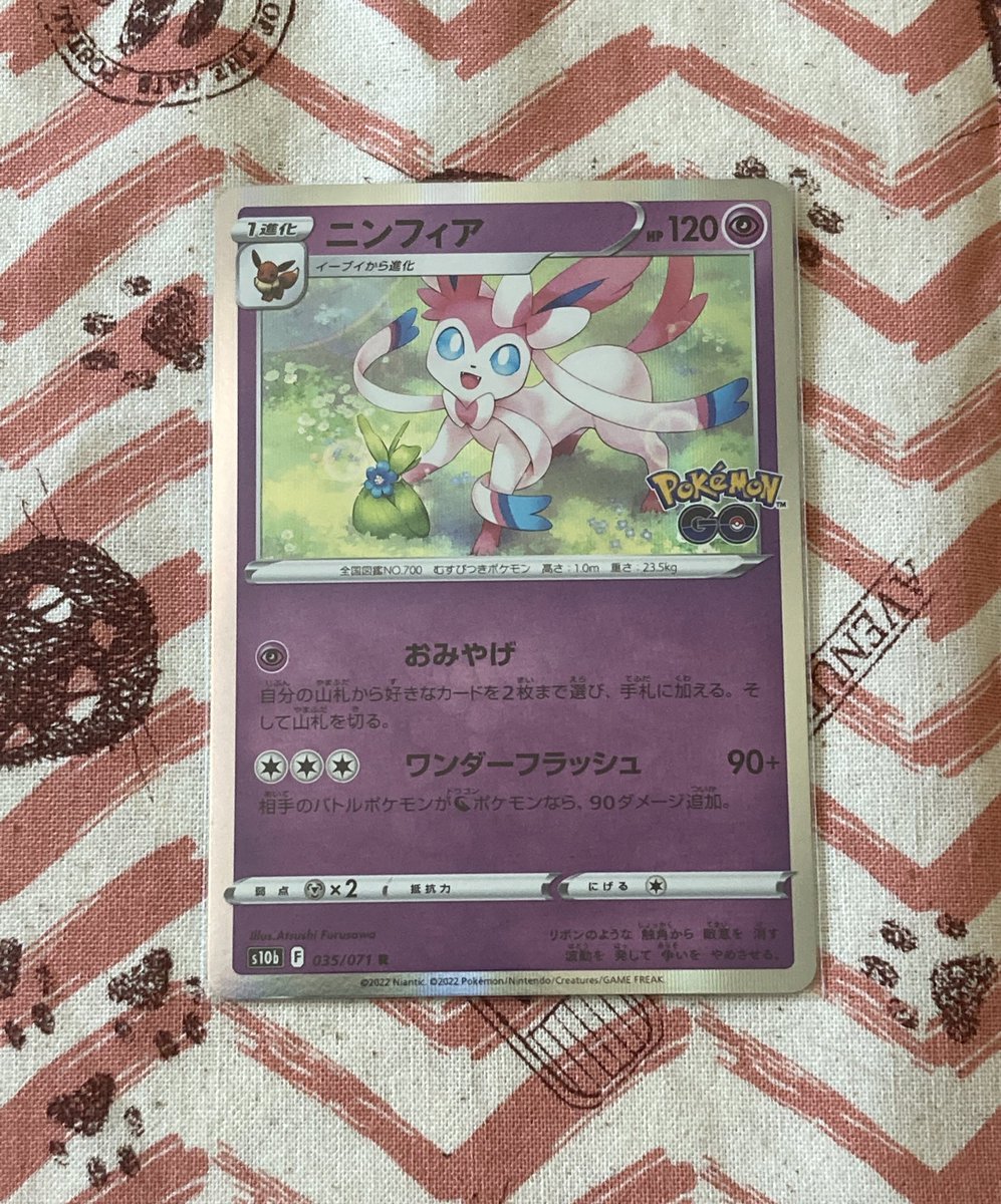 ポケモンgo ニンフィアの入手方法 能力 技まとめ 攻略大百科