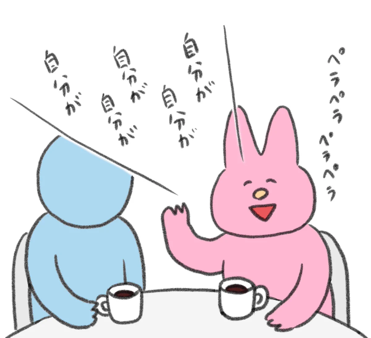 ついつい自分のことを話しすぎてしまい･･･！やめたいという癖について描いたイラストに共感の声多数！