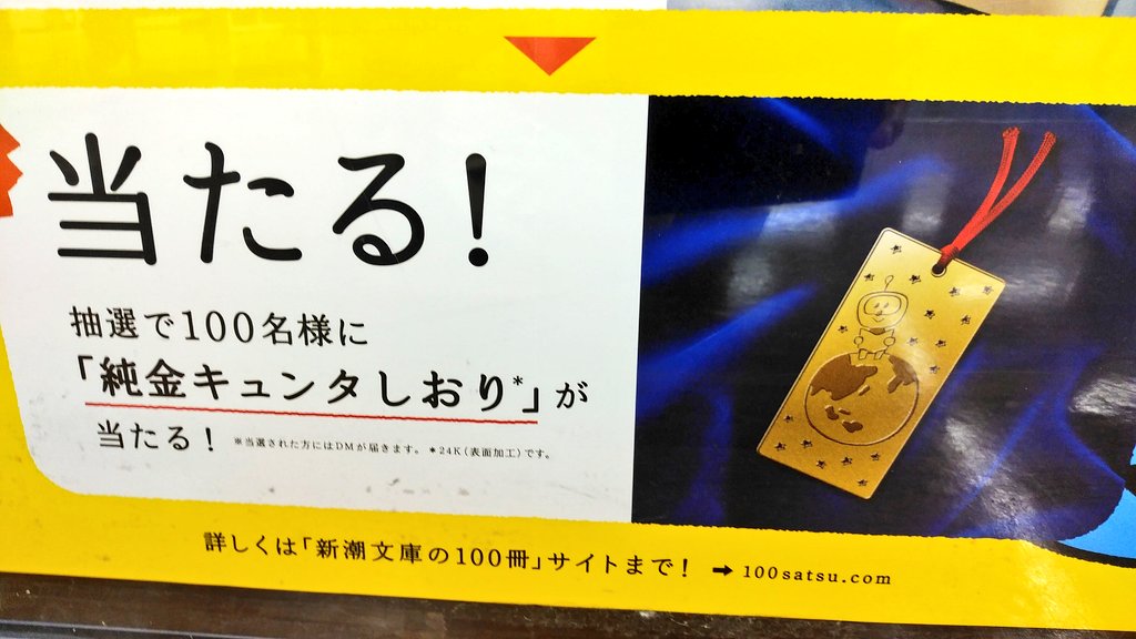 フタバ図書tsutaya海田店 店舗official Futabatosho Kai Twitter