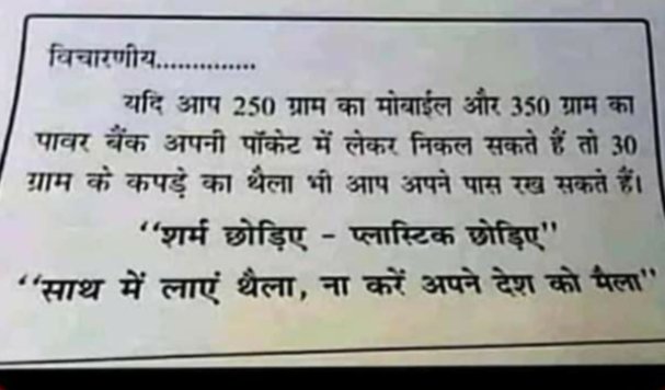 taraqqui's tweet photo. विचारणीय https://t.co/89iKqn7Uat