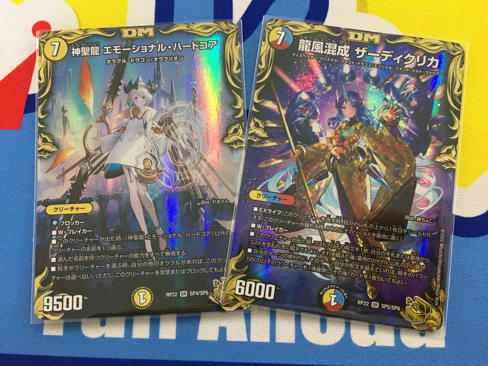 商店 RP22-04SP 龍風混成 ザーディクリカ 金 1枚 ecousarecycling.com
