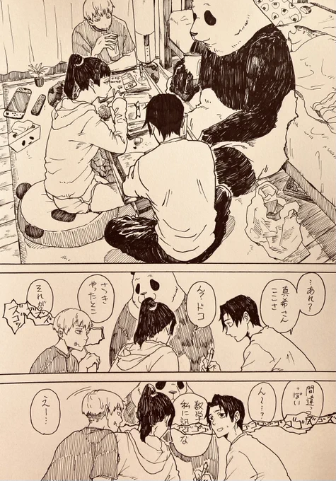勉強あきた狗 