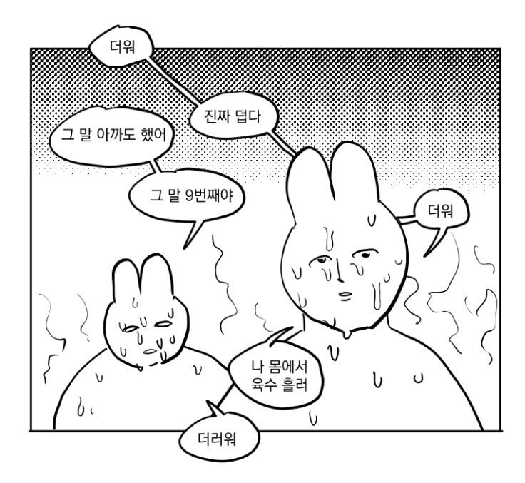 안녕
잘 지내시나요 