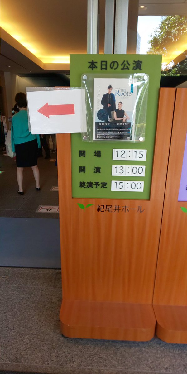 ma915ri727chi's tweet photo. #TR2020
東京公演初日おめでとうございます❗️
この1週間、大阪の余韻に浸って暑さを乗りきって来たけど、今日更新されて塗り替えられると思うと今からウキウキです🎵
#朝夏まなと様 https://t.co/beY7NMjrsC