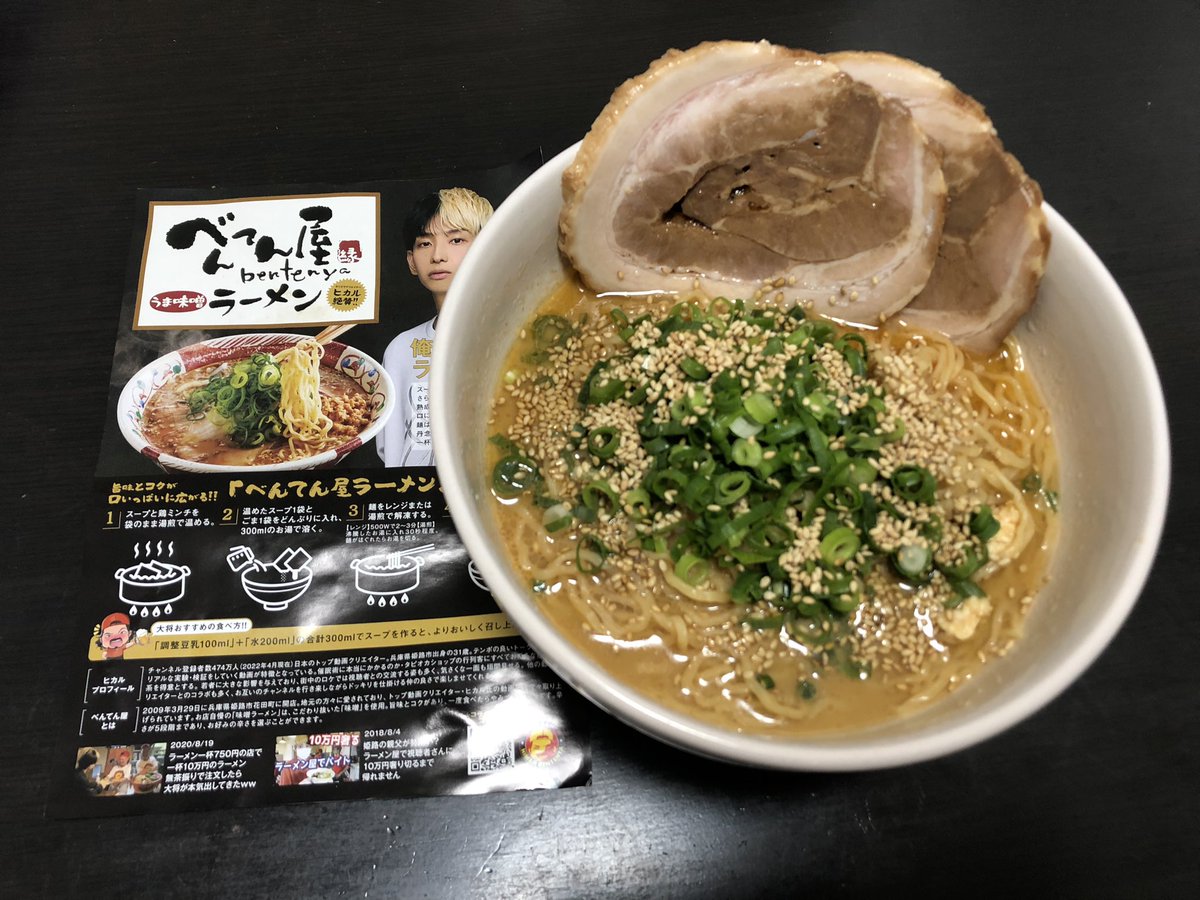 atarashiiyo_'s tweet photo. @bentenyahanada @kinnpatuhikaru めっちゃ美味かったです！
買ってよかった！ https://t.co/hC3GR0KMs9