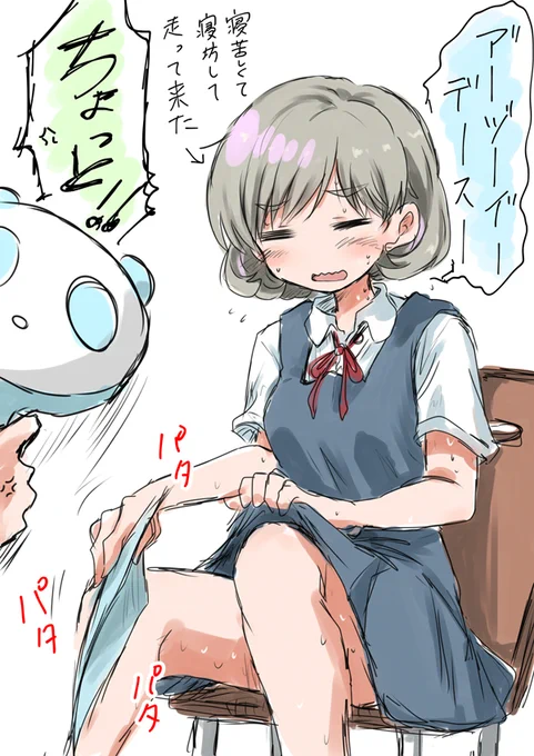 🪐「扇いであげるからやめなさいよっ!!」
🎧「え、スカートの中を…?」
🪐「ち、違う!!!!!」 