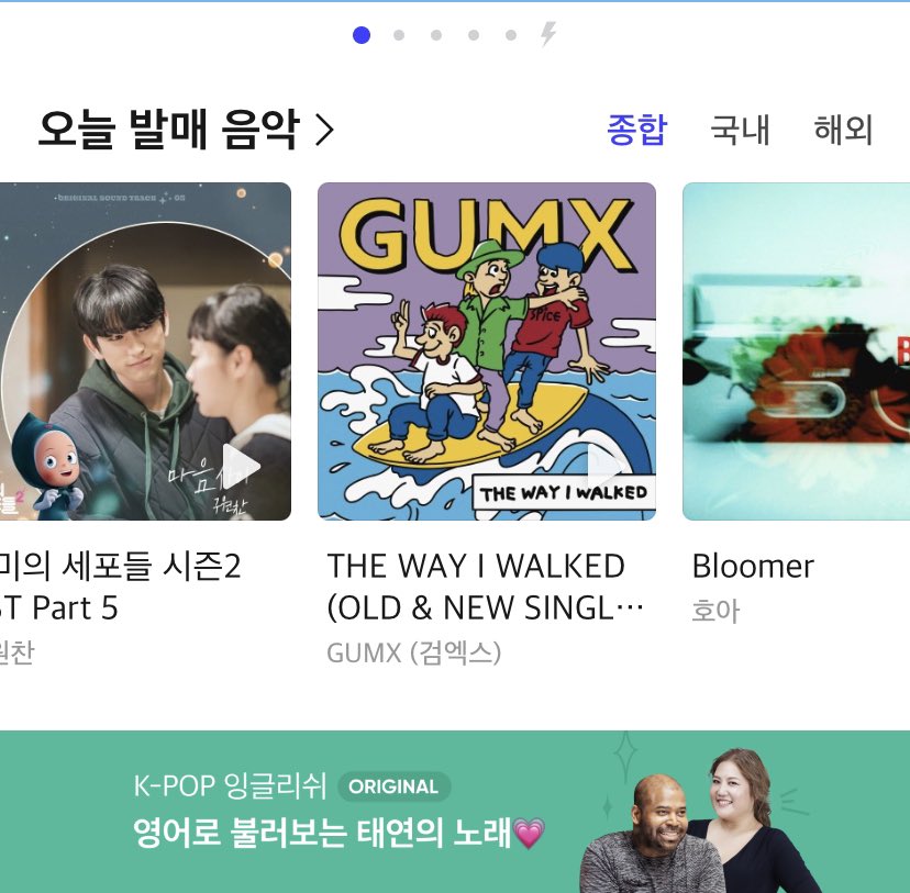 GUMXPUNK's tweet photo. 방금 전!!
‘OLD &amp; NEW SINGLE’제 4탄!!
「THE WAY I WALKED」가 
한국에서도 발매가 시작 되었습니다!
국내 모든 음원사이트에서 들을 수 있으니 
지금 바로 체크해 보세요‼

「THE WAY I WALKED」が
韓国でもデジタルリリースされました！
宜しくお願いします！

#GUMX#검엑스#ガムエックス https://t.co/V9R53qnZSg