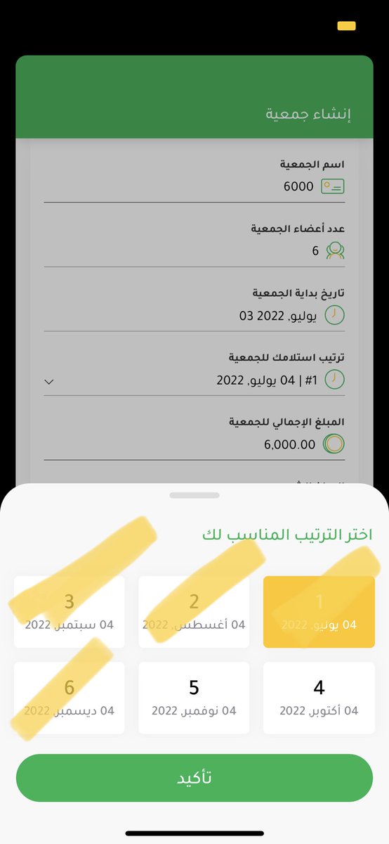 Mon__35's tweet image. جمعية موثقه بتطبيق هكبه من ١٠٠٠ ﷼ ٦ اشخاص 
٦ الاف ريال مع سهمك باقي شهرين بس #هكبه #هبكه #جمعيه