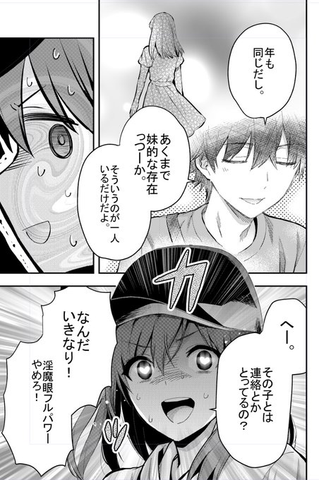 マンガワンで「出会ってひと突きで絶頂除霊!@comic」25話前編更新+後編先読み更新されましたー。
後編は晴久に妹!?の回です!
https://t.co/8mdTHzB1YK 