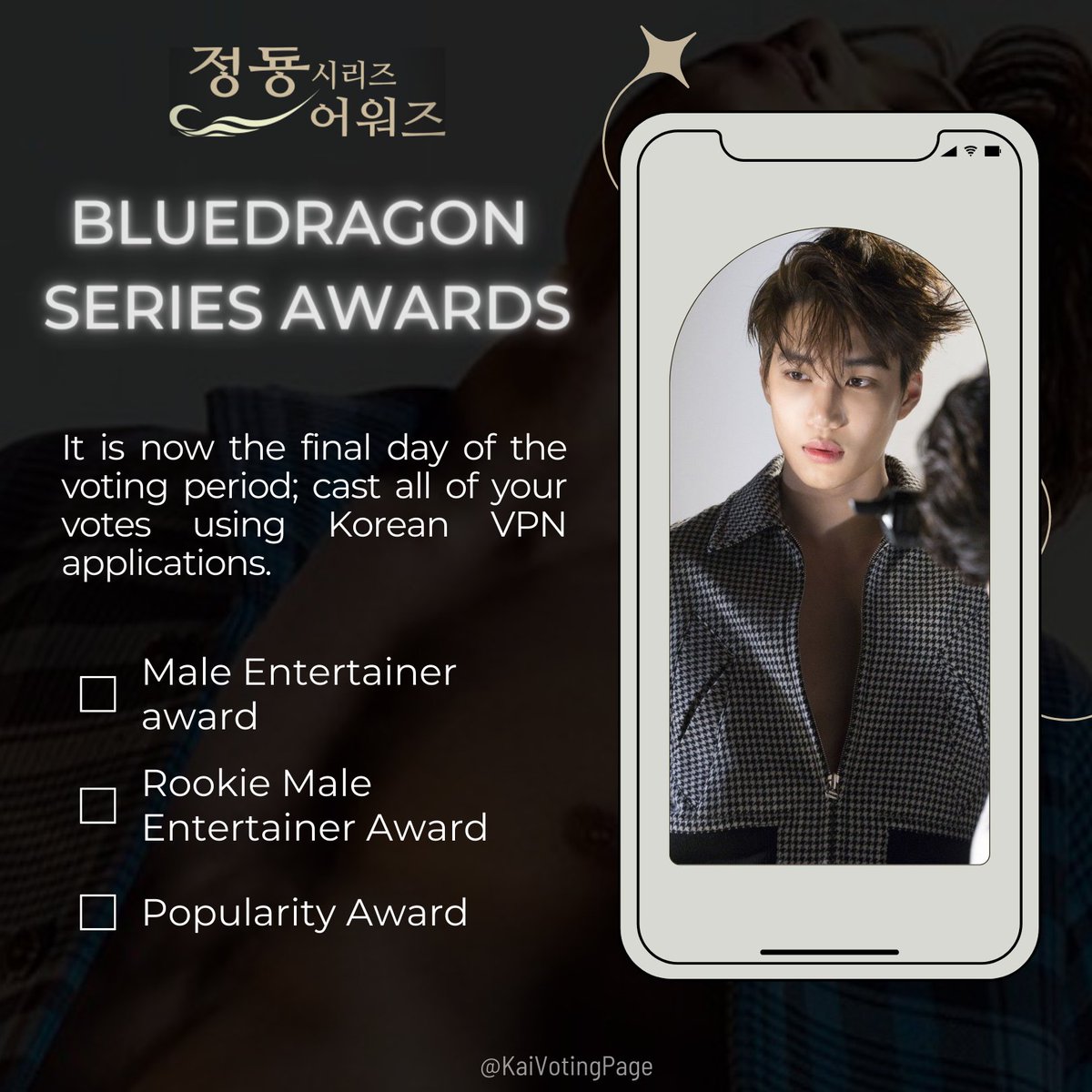 KaiVotingPage's tweet photo. [220702] 

 🚨 Bluedragon Series Awards voting ends today 🚨

BSA website does not allow international fans to vote, so if you want to vote for #KAI, use Korea VPN apps. 

🏆Male Entertainer Award
🏆Rookie Male Entertainer Award 
🏆Popularity Award

#카�� #엑소카이 @weareoneEXO https://t.co/j2TGZ01MSo