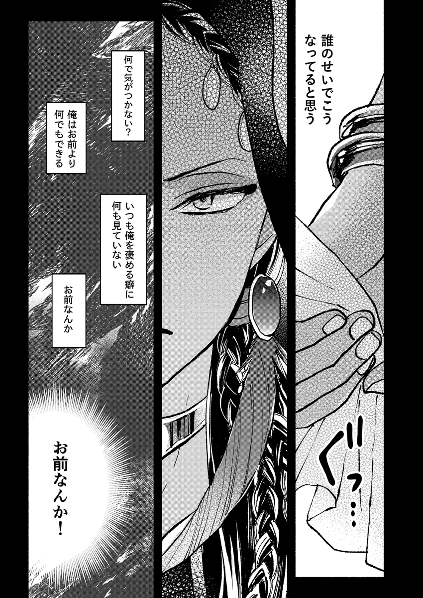 サンプル(4/4)
↓18禁含めたサンプルはこちらから
https://t.co/ckLT64EAaB 
※リンク先は18歳以上(高校生不可)のみ閲覧ください。 