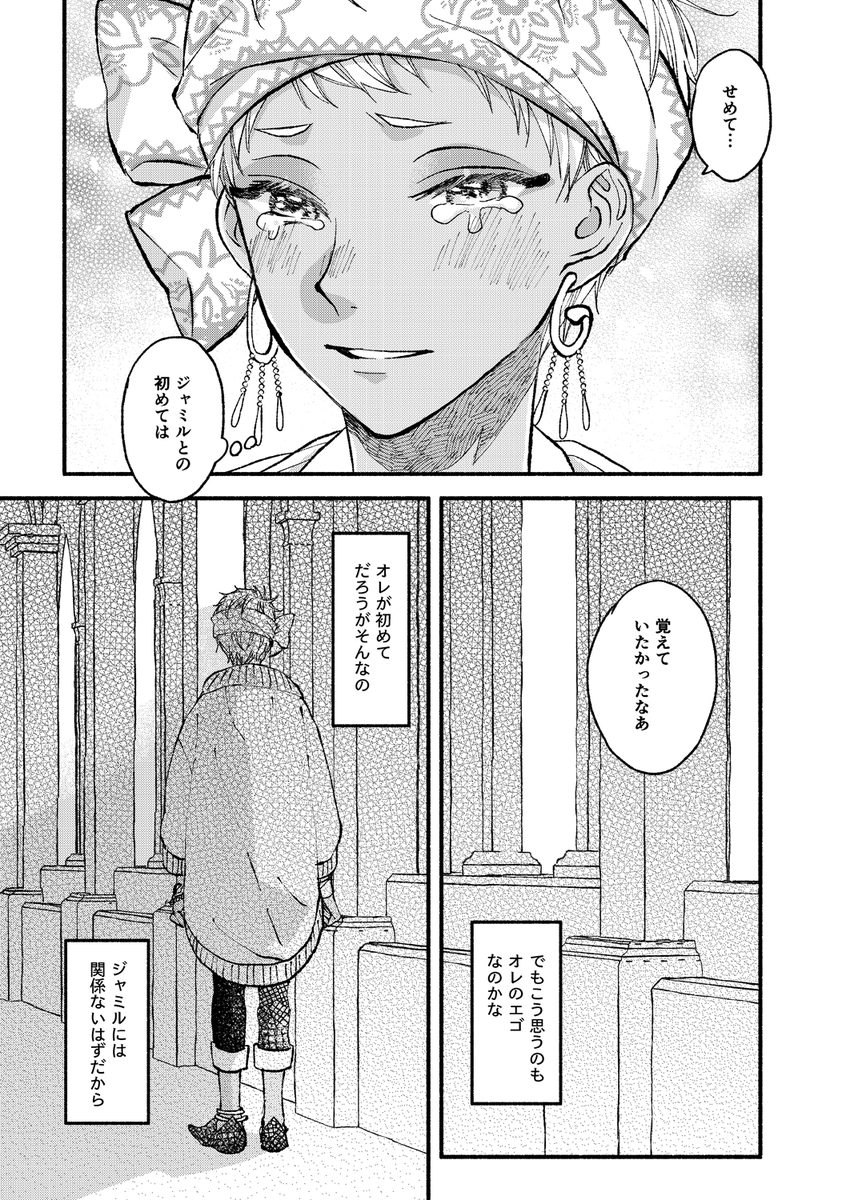 サンプル(4/4)
↓18禁含めたサンプルはこちらから
https://t.co/ckLT64EAaB 
※リンク先は18歳以上(高校生不可)のみ閲覧ください。 