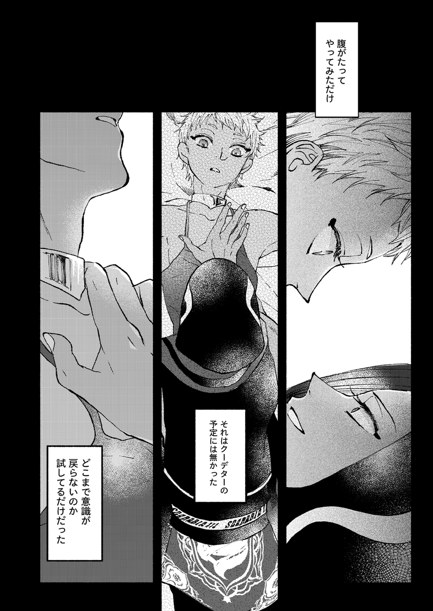 サンプル(4/4)
↓18禁含めたサンプルはこちらから
https://t.co/ckLT64EAaB 
※リンク先は18歳以上(高校生不可)のみ閲覧ください。 