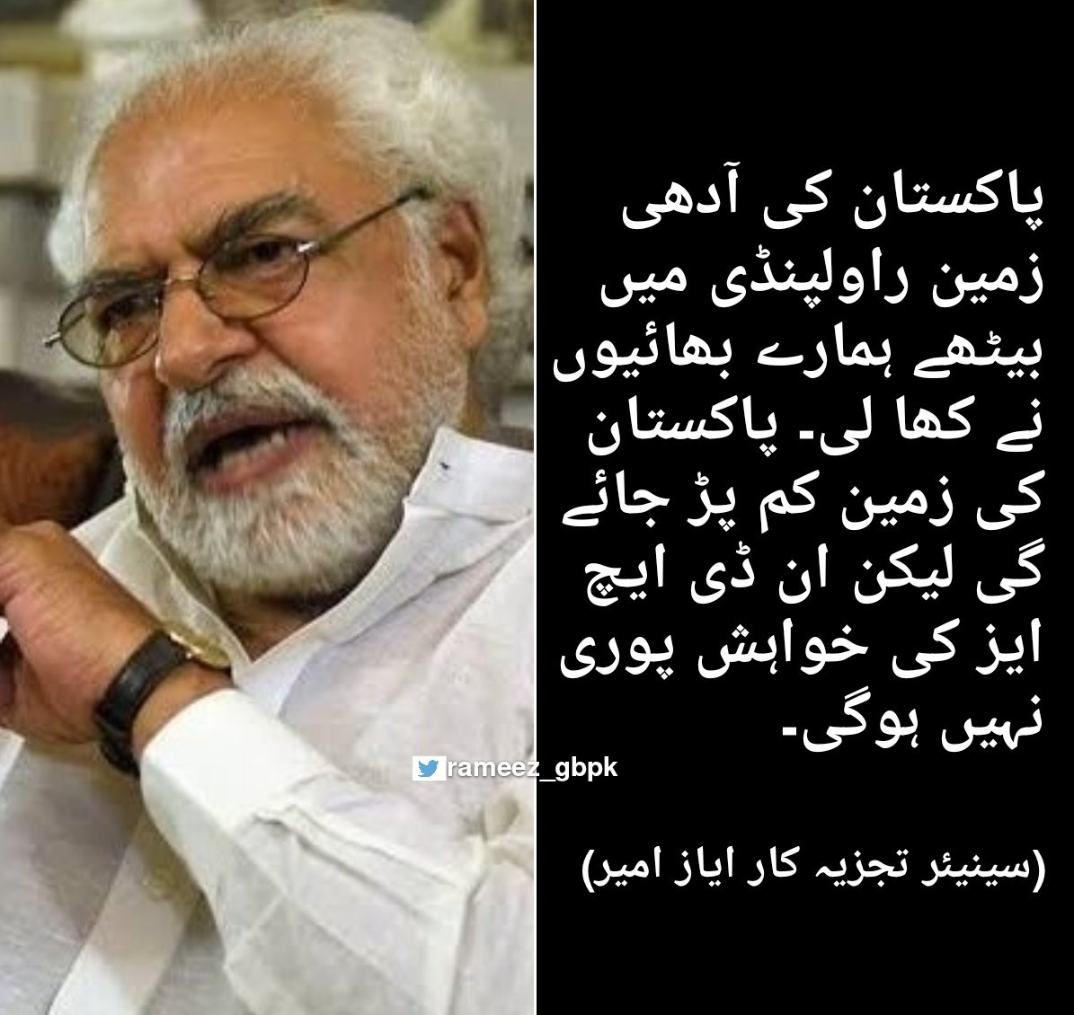 Akbarprofessor1's tweet image. #DGISPR
Cowardice attacks, on the journalists ,citizens ,students ,political leaders & the common people,, is awakening the people of Pakistan, the false romance is no more existing ,you have lost the belief & trust of people ,
#ImportedGovernmentNaManzoor
#ImranRiazKhan