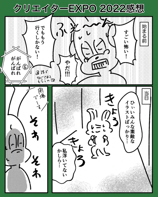 すごい不安でしたが、とても楽しく有意義でした!
#クリエポ
#ぺちぺちラジオ 