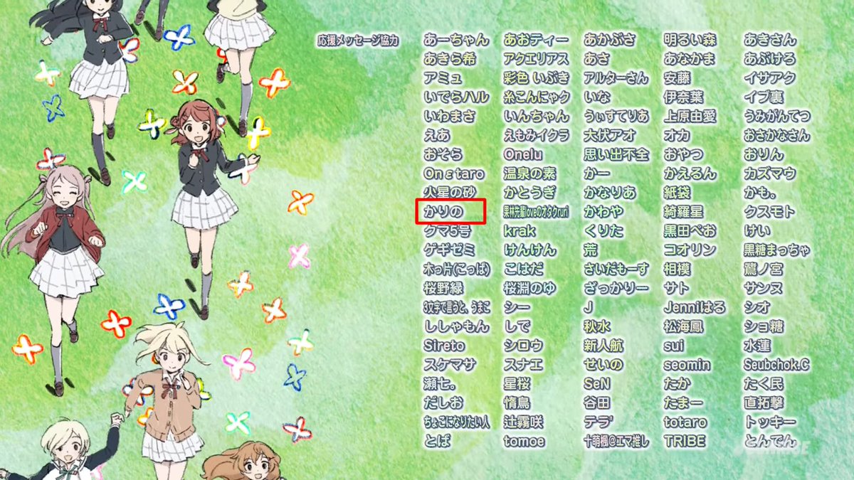 13話で載せていただいた応援メッセージ企画のイラストです👑 2期もかすみんのいろんな表情見れて最高だった〜!😊😊Q」かりのの漫画