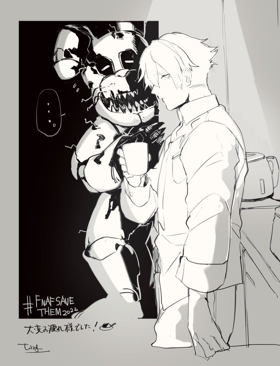 @tos
気絶コーヒーニキ
アーカイブ地道に見ています。
#FNAFSAVETHEM2022 