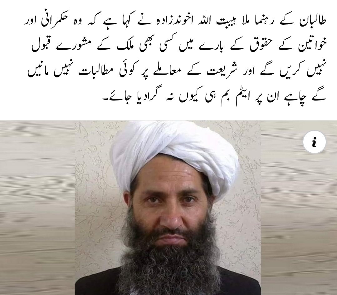 Urduamarat's tweet photo. اقوام متحدہ نے نگراں طالبان حکومت سے مطالبہ کیا ہے کہ وہ خواتین کے حقوق کو برقرار رکھے اور دیگر اسلامی ممالک میں خواتین کے حقوق کی پاسداری کرے۔ https://t.co/lfdAiYYs2h