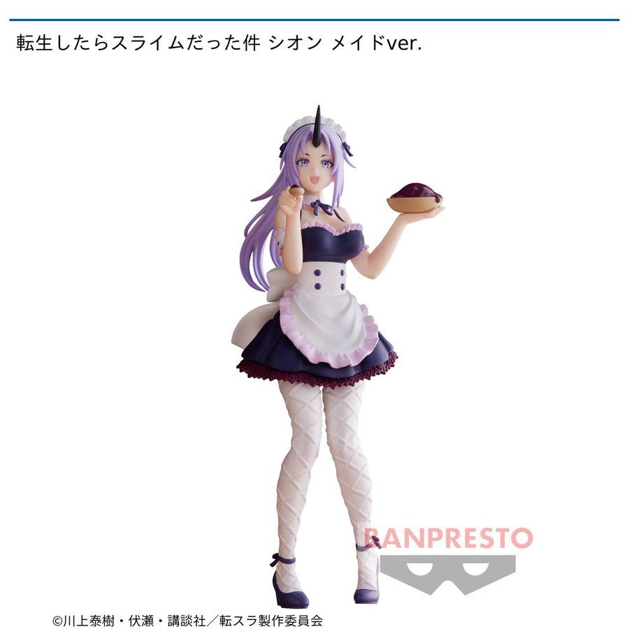 Amazon | 転生したらスライムだった件 シオン 水着 フィギュア