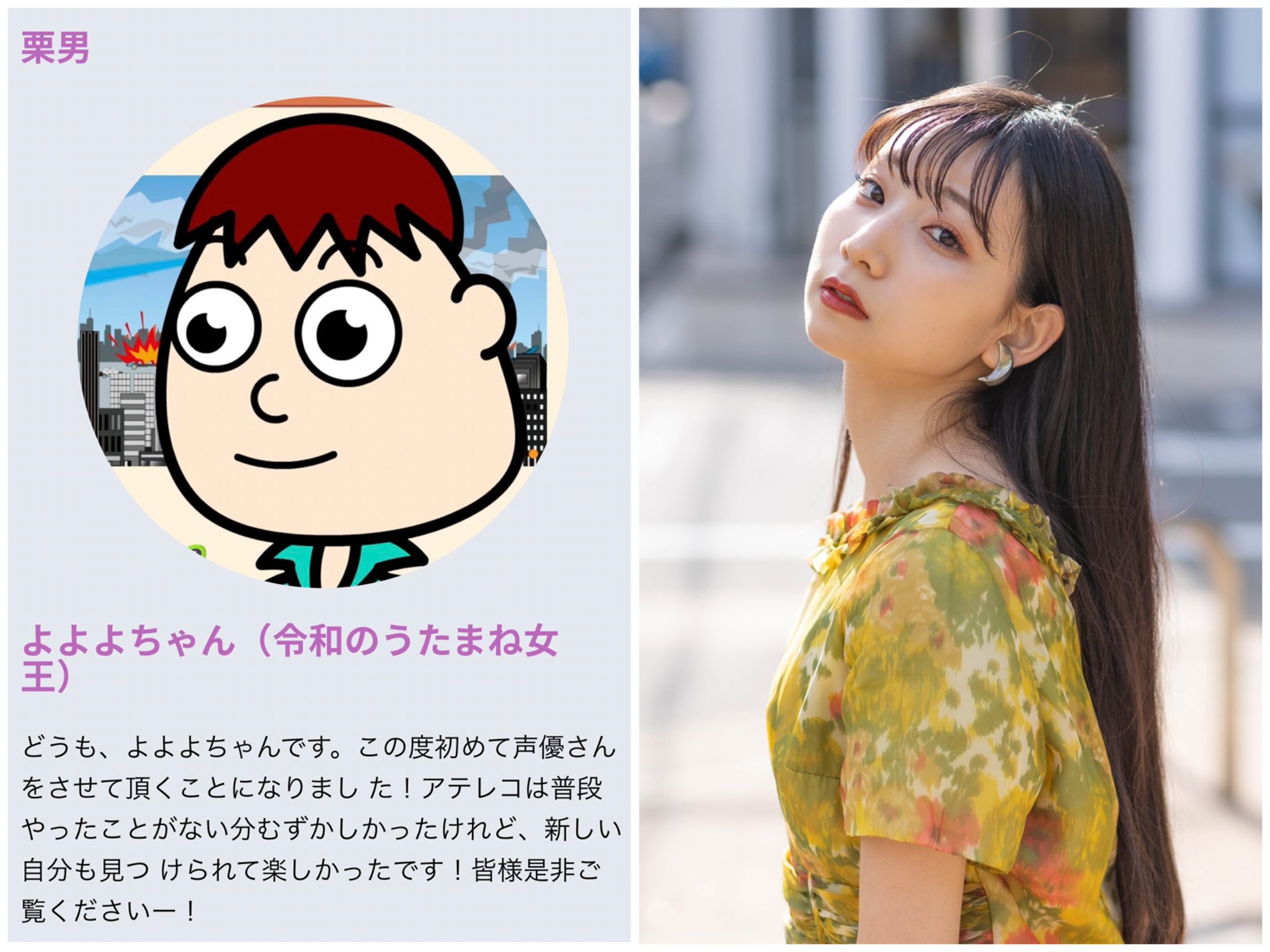 よよちゃん専用