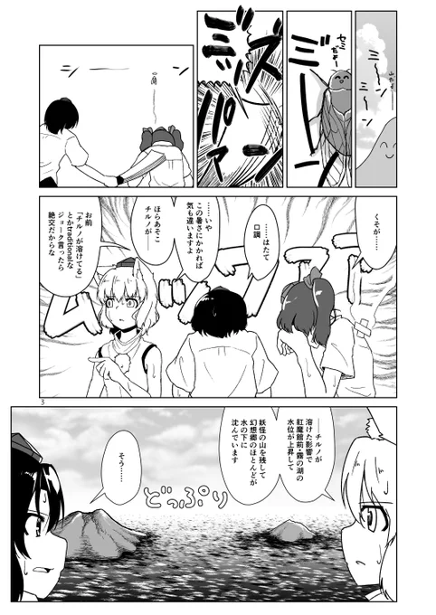 暑いので昔描いたクソ漫画貼っておきます。 