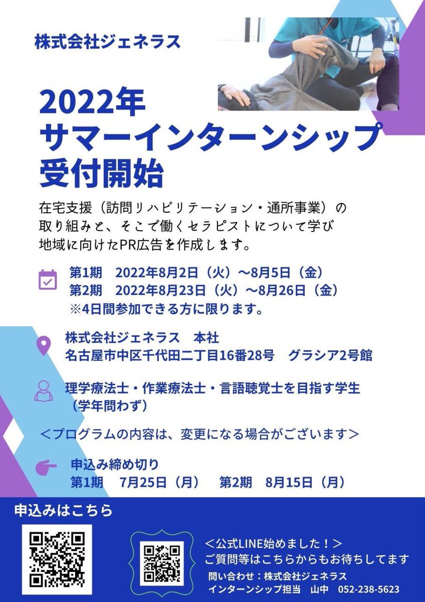 REGIE ”医療者の想いを支援する会社” tweet media