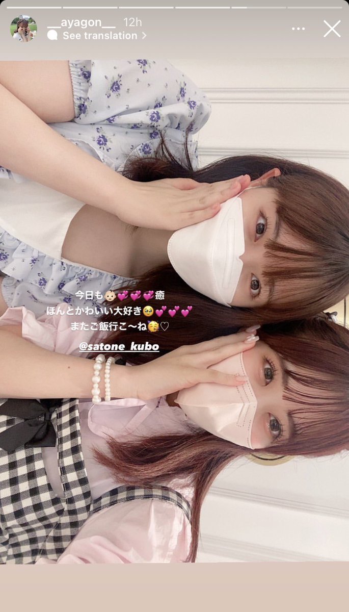 satoneINTL's tweet photo. From Ayagon's Instastory

#久保怜音 https://t.co/dvxZ0vojJG