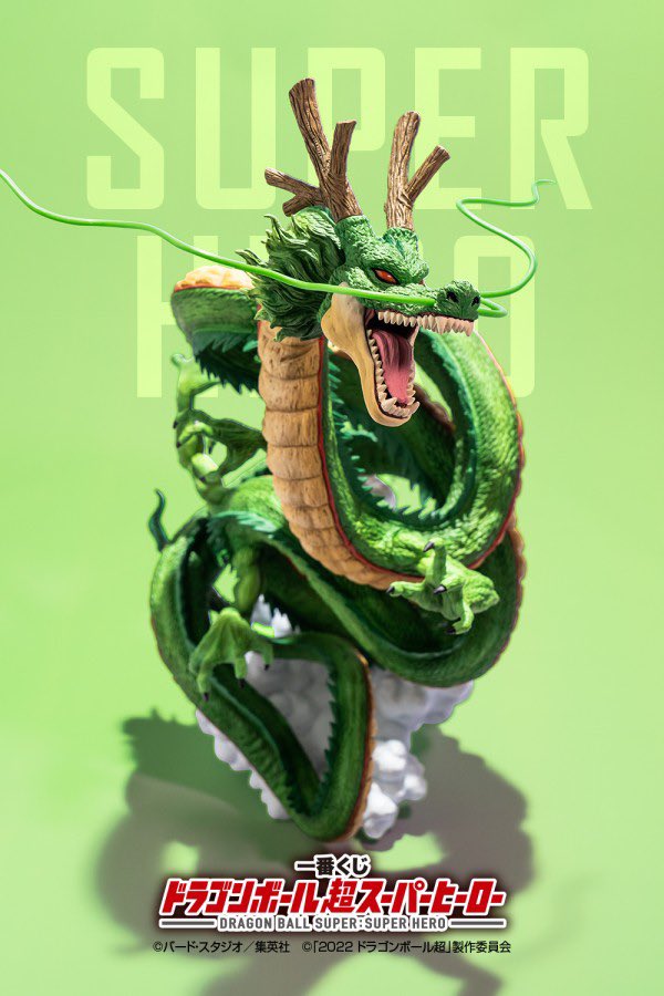 国内在庫 一番くじ シェンロン 神龍 ラストワン賞 ドラゴンボール超スーパーヒーロー ドラゴンボール Www Indiashopps Com