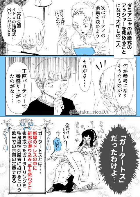 ダニャ結婚妄想シリーズ③がんばれユーイン&エミール
バックが最強すぎる新婦、アーニャ💖 成長if
#ダミアニャ #ベキアニャ 
ドサクサに紛れて #ロイヨル 